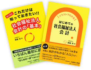 私たちの社員が執筆しました